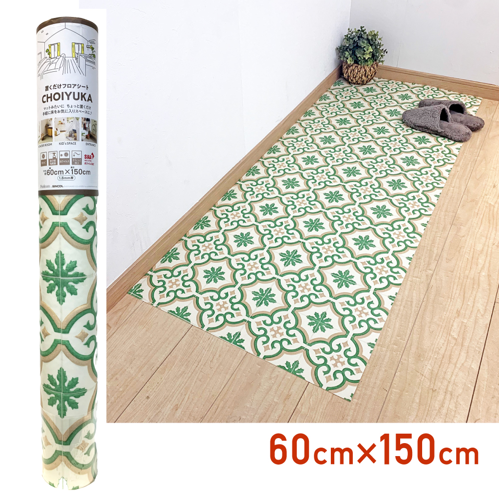 CFSE11H������Ɓ@�N�b�V�����t���A�����b�R�^�C���@60cm×150cm�@����1.8mm�|�������[�� �V���R�[��