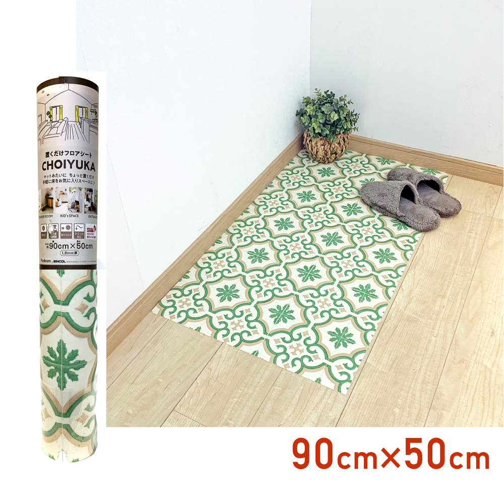 CFSE11W������Ɓ@�N�b�V�����t���A�����b�R�^�C���@90cm×50cm�@����1.8mm�|�������[�� �V���R�[��