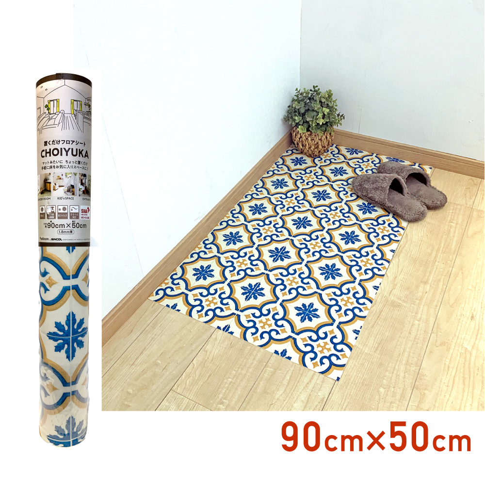 CFSE12W������Ɓ@�N�b�V�����t���A�����b�R�^�C���@90cm×50cm�@����1.8mm�|�������[�� �V���R�[��