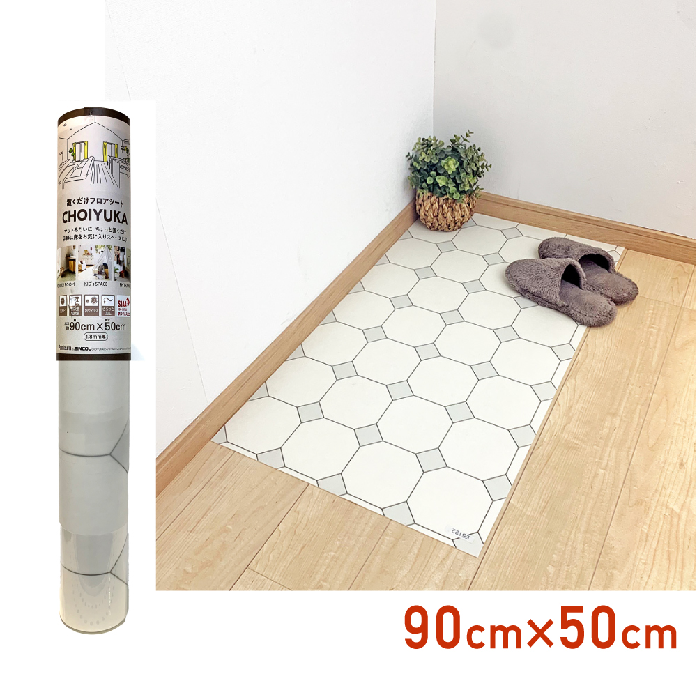 CFSE13W������Ɓ@�N�b�V�����t���A�I�N�^�S���h�b�g�@�@90cm×50cm�@����1.8mm�|�������[�� �V���R�[��