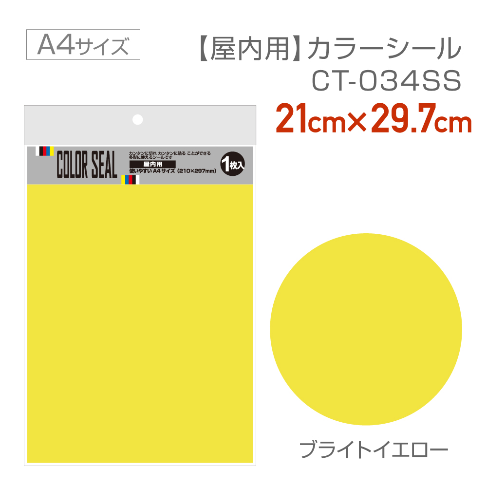 CT034SS@g₷TCỸJ[V[@21cm×29.7cmiA4TCYj uCgCG[J[V[g ؕ IWiObY@퐧