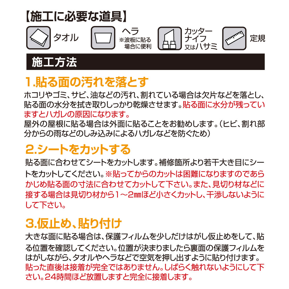 強力 貼るだけ補修 強力補修シート ひび割れ補...の詳細画像5