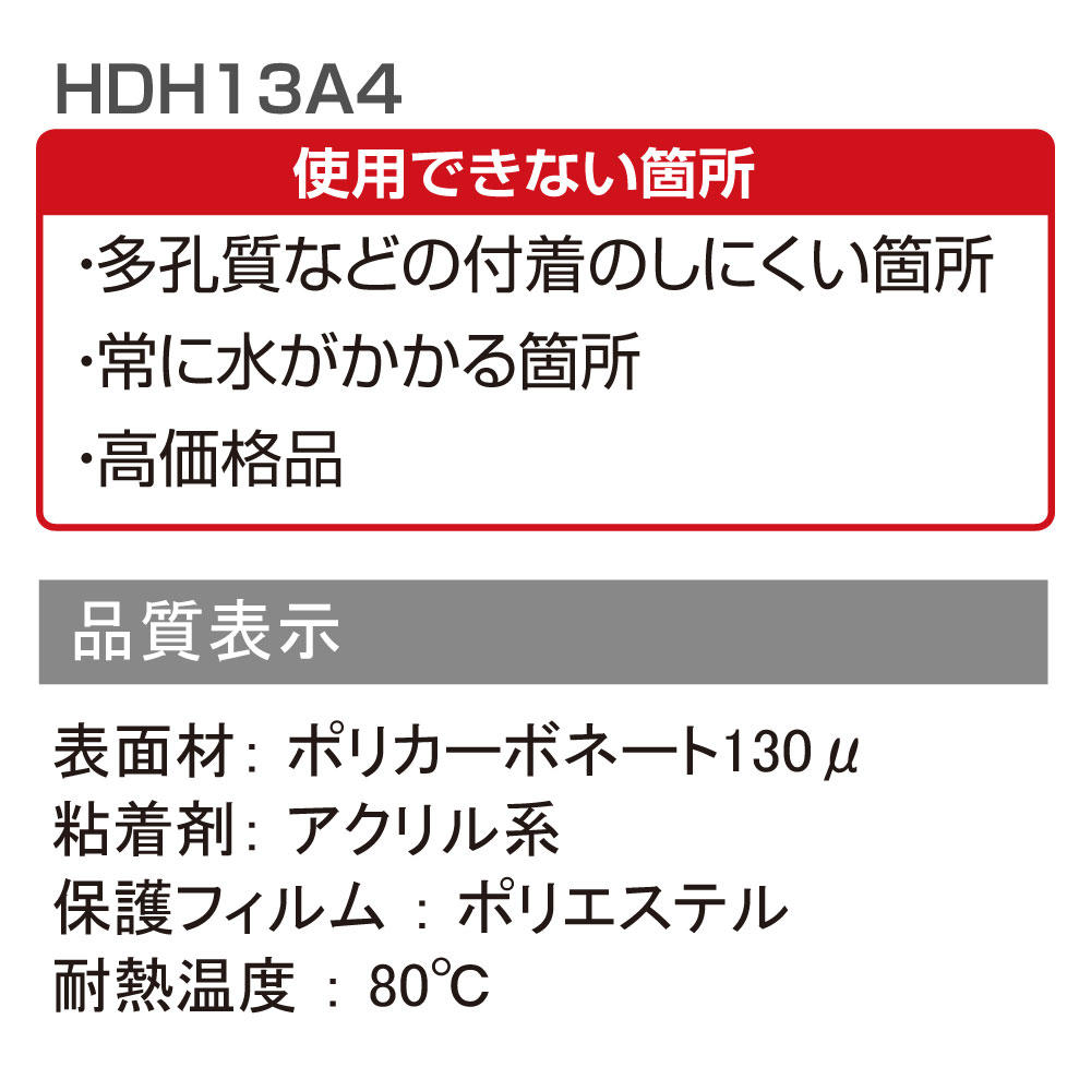 貼れない面