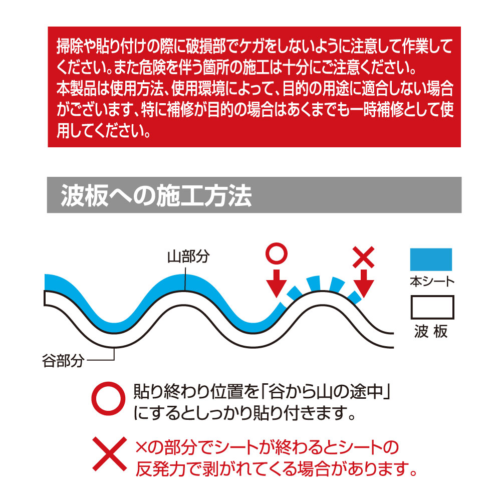 強力 貼るだけ補修 強力補修シート ひび割れ補...の詳細画像3