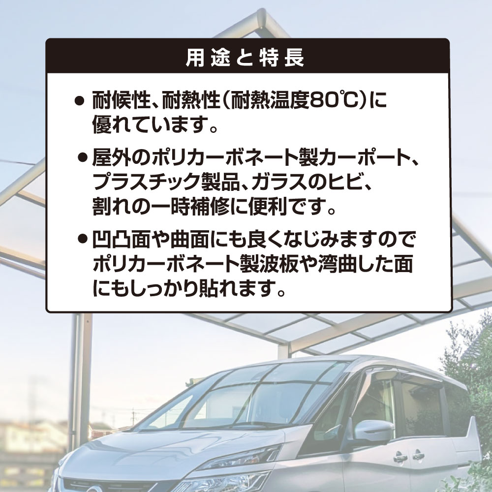 強力 貼るだけ補修 強力補修シート ひび割れ補...の詳細画像4