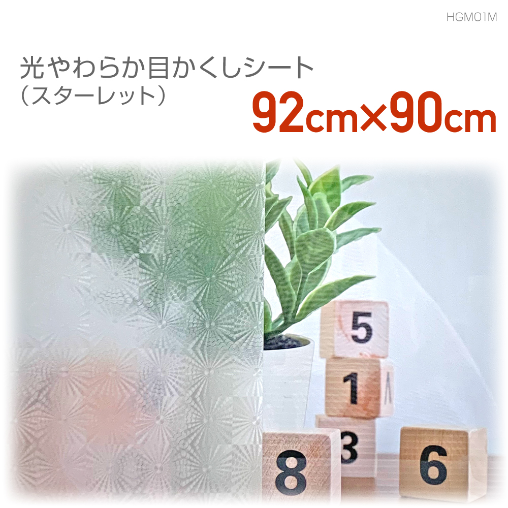 HGM01MUVJbgV[炩ڂV[gM92cm×90cmɓ\ډBKXUh~wKXɓ\܂