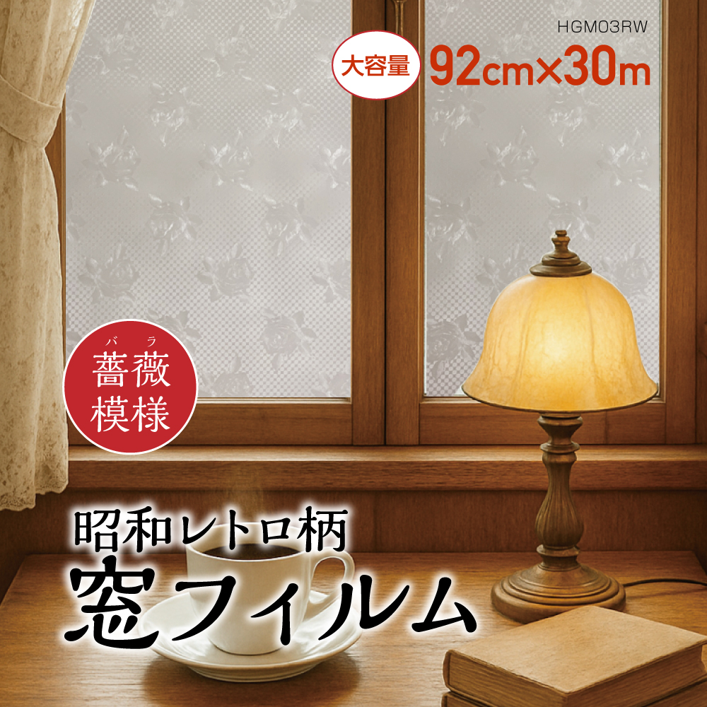 リンテックコマーズ】透明断熱フィルム92cm×200cm 4本セット新品未使用