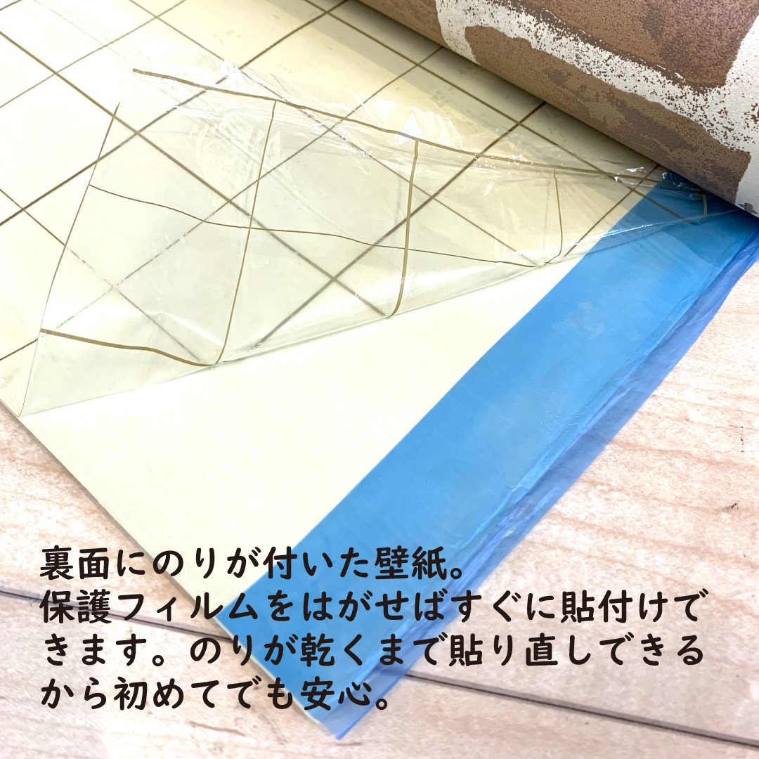 糊が乾くまで