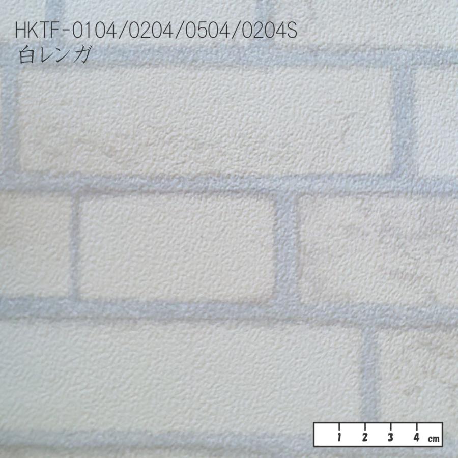 HKTF0204S 壁紙 貼ってはがせる 白 レンガ シール そのまま貼れる フリース素材 シャビーシック 簡単 輸入壁紙 弱粘着 45cm × 2.5m｜lintec-c｜02