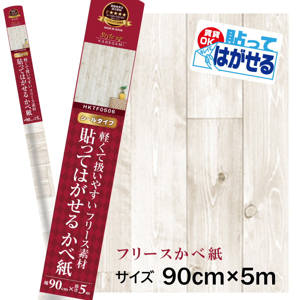 【新品】バラ売り可★貼って剥がせる壁紙＊木目調白 Amazon | ケイ・ララ 壁紙 木目 白 【ホワイトウッドの貼ってはがせる