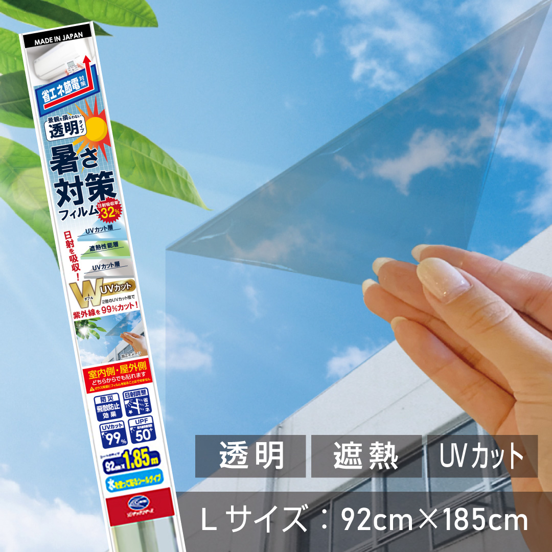 IRDS05L ���O�\�蓧���ՔM�t�B���� L�T�C�Y�@92cm×185cm