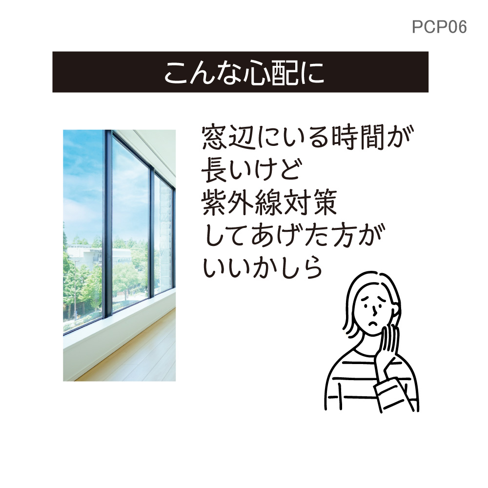 紫外線カットフィルム ひなたぼっこ窓フィルム ...の詳細画像4