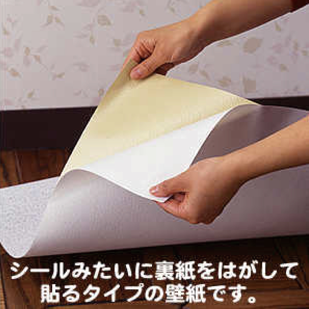 リンテックコマース　PT24　ペット丈夫な壁紙　92cm×1m　コテを使用したヨーロッパの壁風ホワイト |  | 01