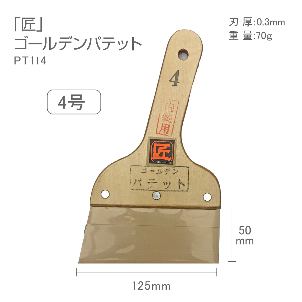 PT114�@�v���V���[�Y���S�[���f���p�e�b�g4���@12.5cm