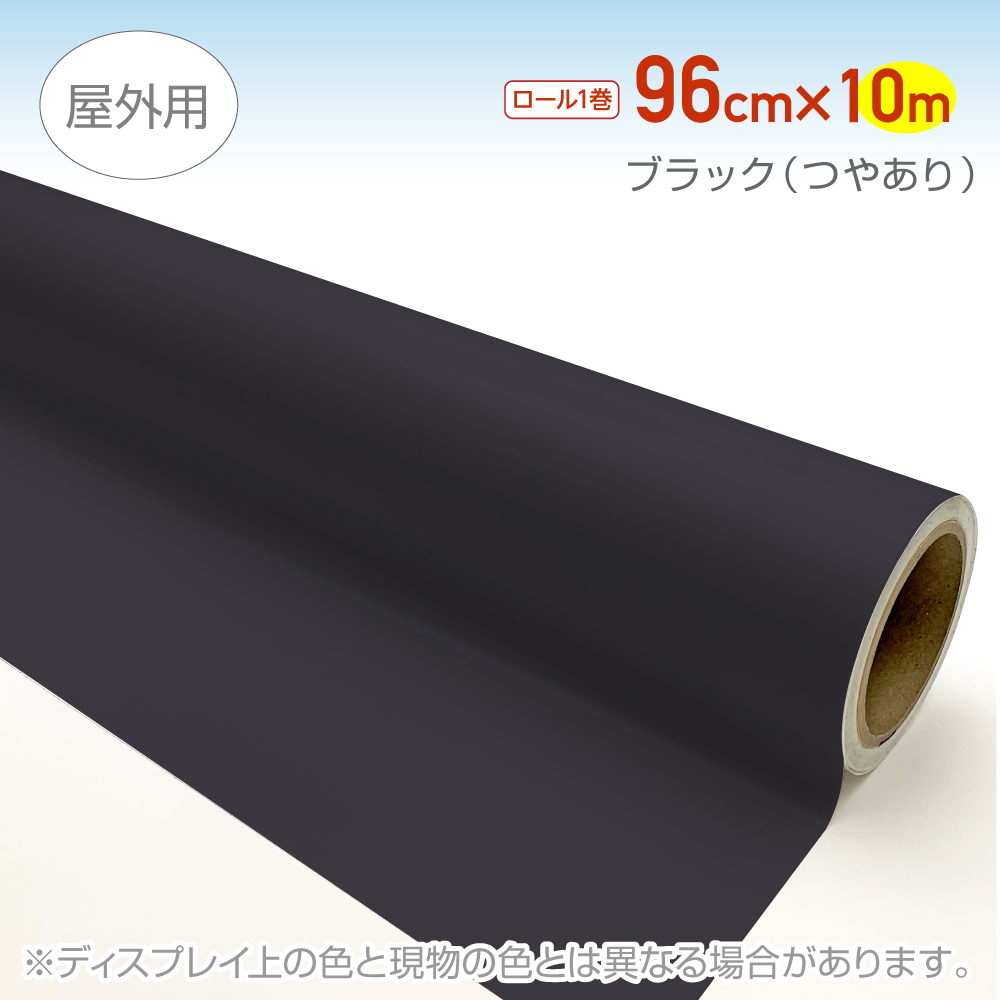 SD504M 屋外用マーキングフィルム　ブラック（つやあり）96×10m　カラーシール　｜lintec-c