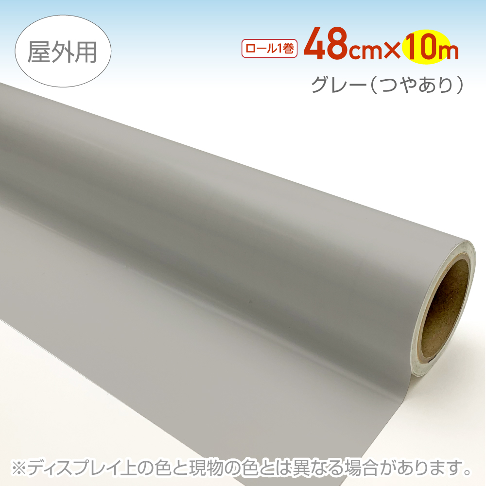 SD601RS　屋外用マーキングフィルム　グレイ（つやあり）　48×10m　カラーシール｜lintec-c