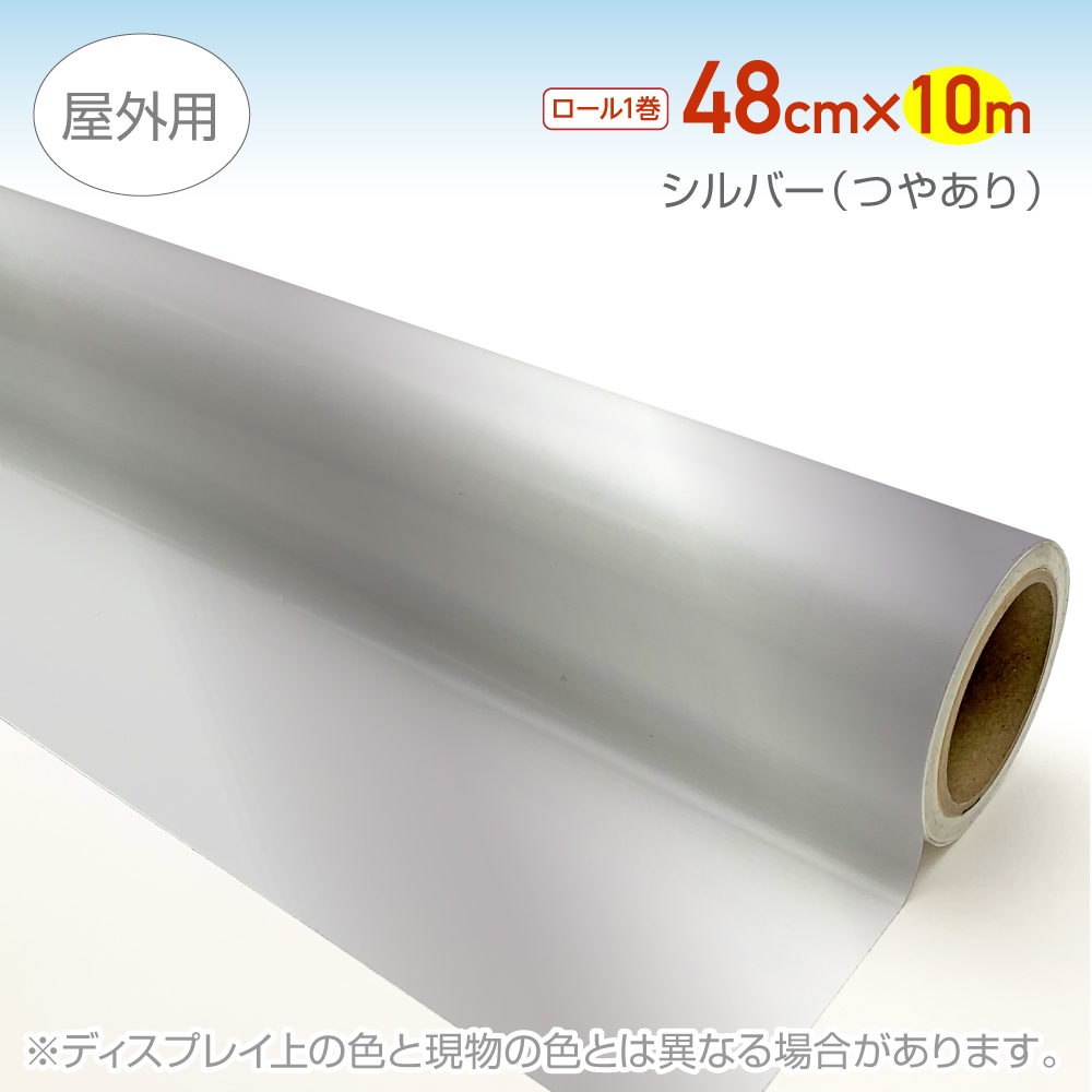 SD606RS 屋外用マーキングフィルム シルバー(つやあり)48×10m SD606RS 屋外用マーキングフィルム シルバー(つやあり)48×10m