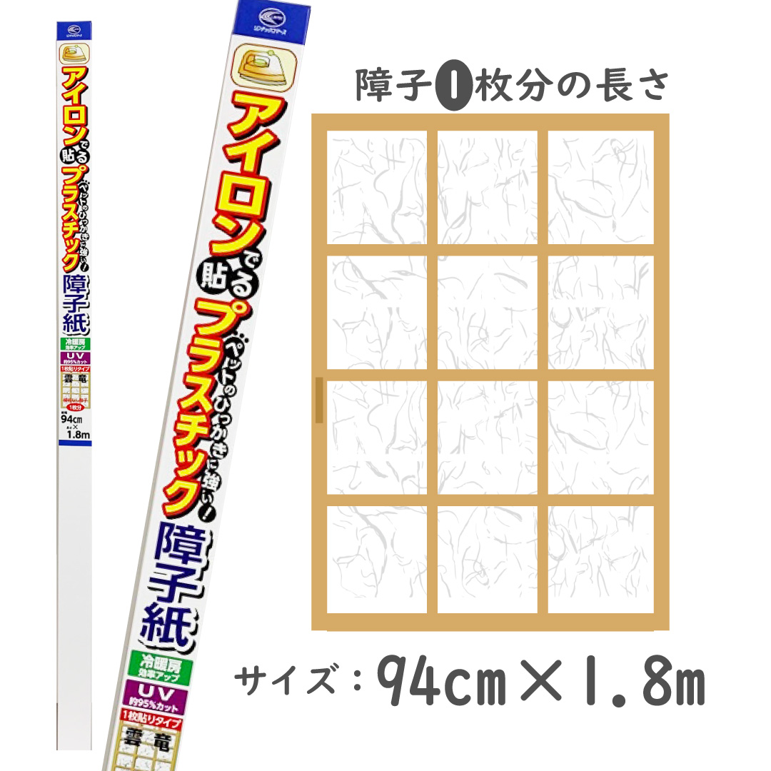 プラスチック障子紙 極強 障子紙 94cm×2.15m : プチリフォーム