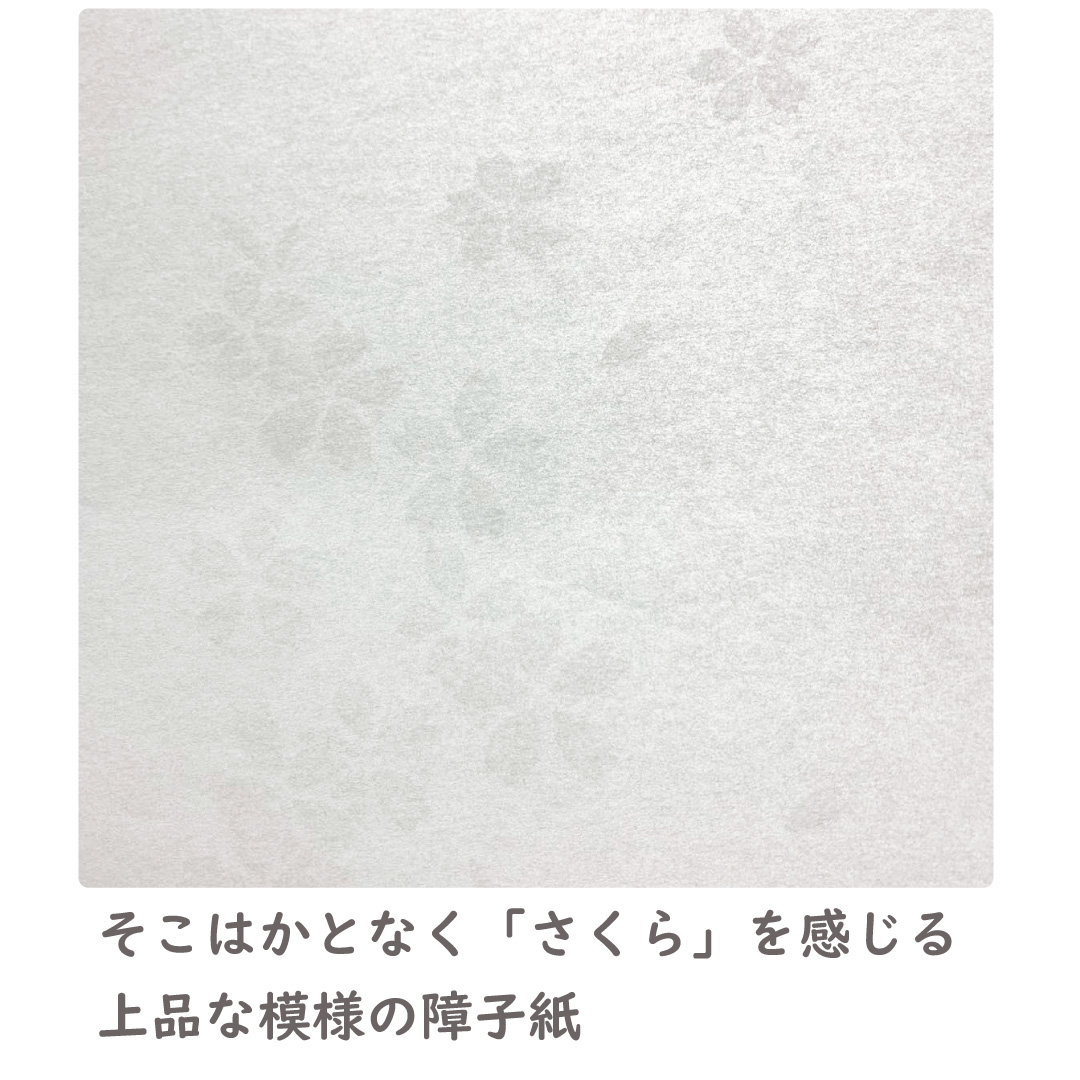 SOJ767 4本セット プラスチックアイロン障子紙 94cm×1.8m 一枚貼り さくら 関連画像1