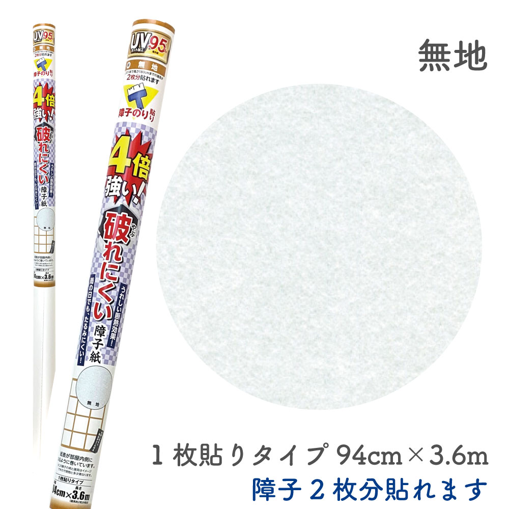 3本セット　未使用　内山紙　障子紙　信州　こうぞ100% 内山障子紙 （機械抄き）