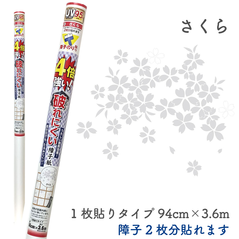 3本セット　未使用　内山紙　障子紙　信州　こうぞ100% 3本セット 未使用 内山紙 障子紙 信州 こうぞ100%