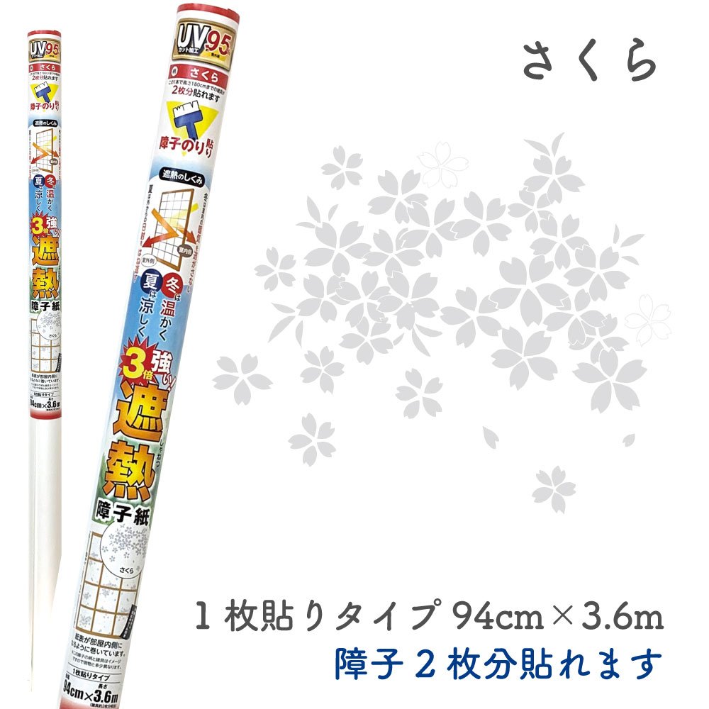 楮 こうぞ 和紙 100％ 高級 障子紙 生成 92cm×1.8m : プチ