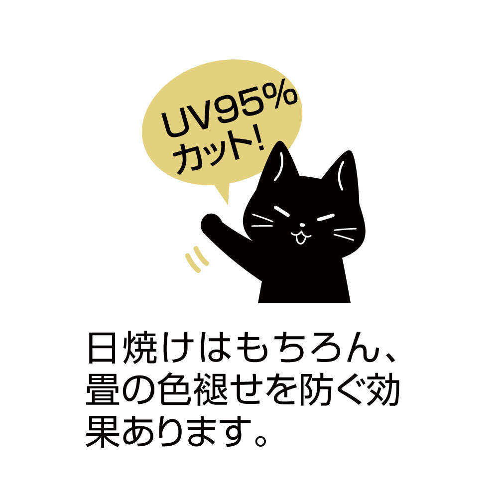 UVカットネコ