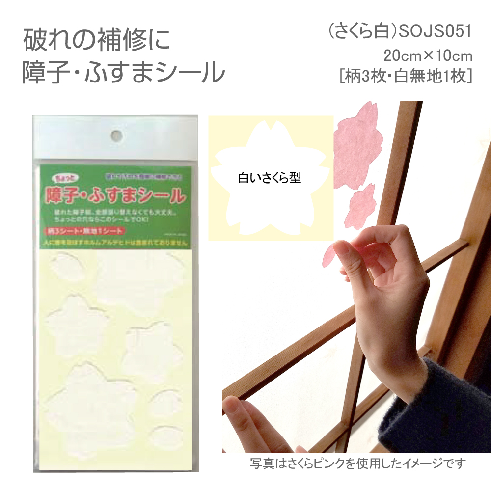 楮 こうぞ 和紙 100％ 高級 障子紙 生成 92cm×1.8m : プチ