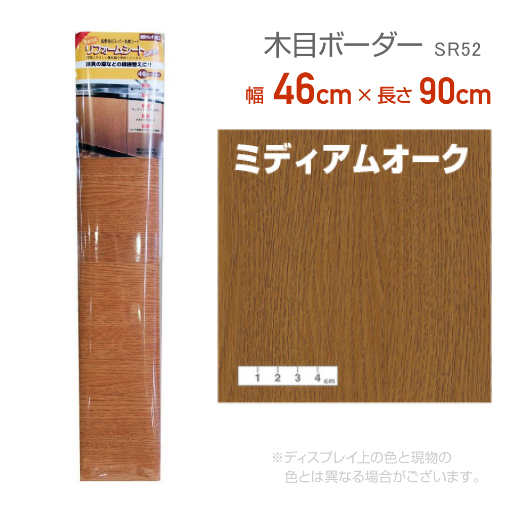 ebNR}[X@SR52 tH[V[g 46cm×90cm@~fBAI[N@CN@V[@e[v@ؖځ@،e[v@GbWe[v@R