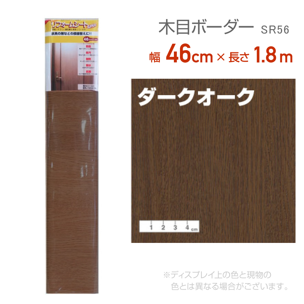 ebNR}[X@SR56 tH[V[g 46cm×1.8m _[NI[N CN@V[@e[v@ؖځ@،e[v@GbWe[v@R