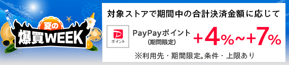 爆買い