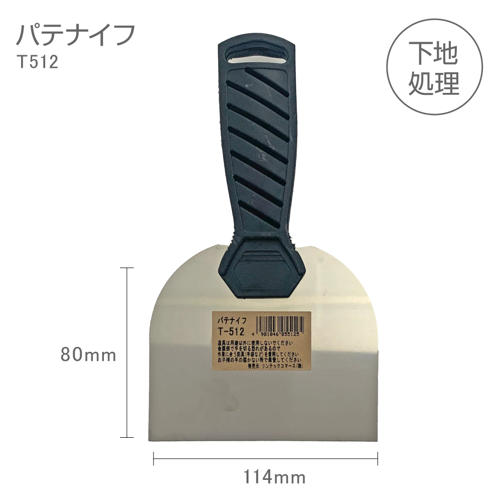 T512�@�p�e�i�C�t�@11.4cm���@�͂����w���@�ǎ����͂���