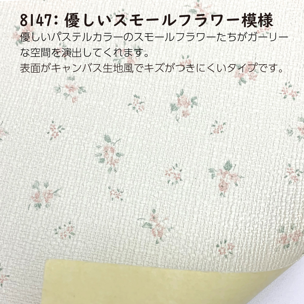 壁紙の質感