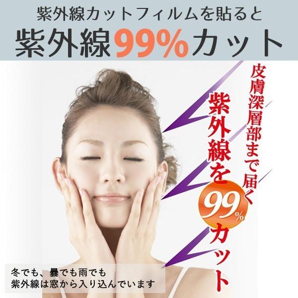 楽天市場】uvカット フィルム 透明 シールの通販