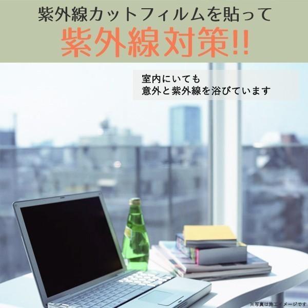 RT05L 窓 UVカットフィルム 紫外線カット 透明 すっきりクリア 99% UVカットシート 92×2m 関連画像5