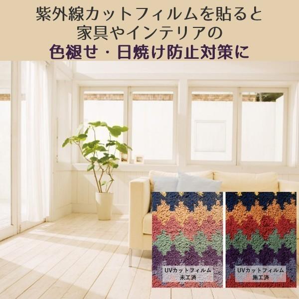 RT05L 窓 UVカットフィルム 紫外線カット 透明 すっきりクリア 99% UVカットシート 92×2m |  | 06