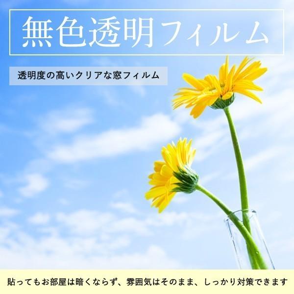 RT05L 窓 UVカットフィルム 紫外線カット 透明 すっきりクリア 99% UVカットシート 92×2m |  | 08