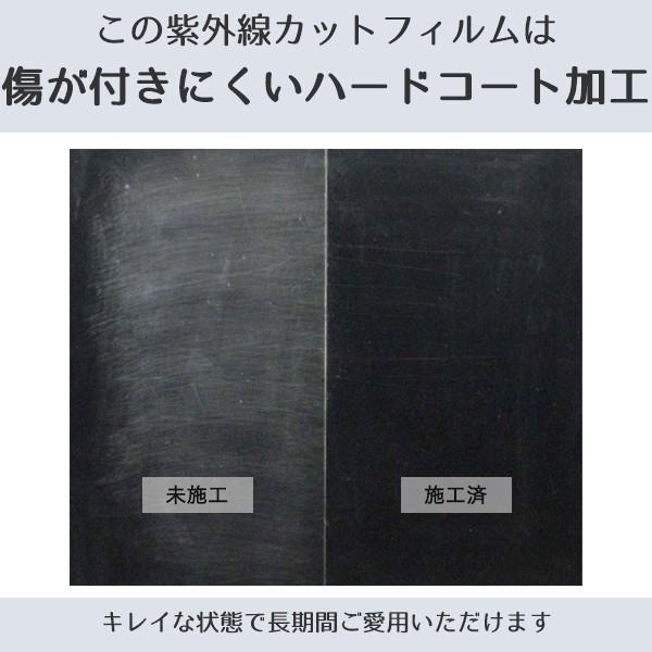 RT05L 窓 UVカットフィルム 紫外線カット 透明 すっきりクリア 99% UVカットシート 92×2m |  | 10