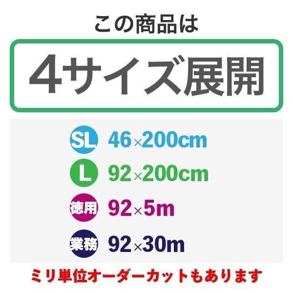 RT05L 窓 UVカットフィルム 紫外線カット 透明 すっきりクリア 99% UVカットシート 92×2m |  | 16