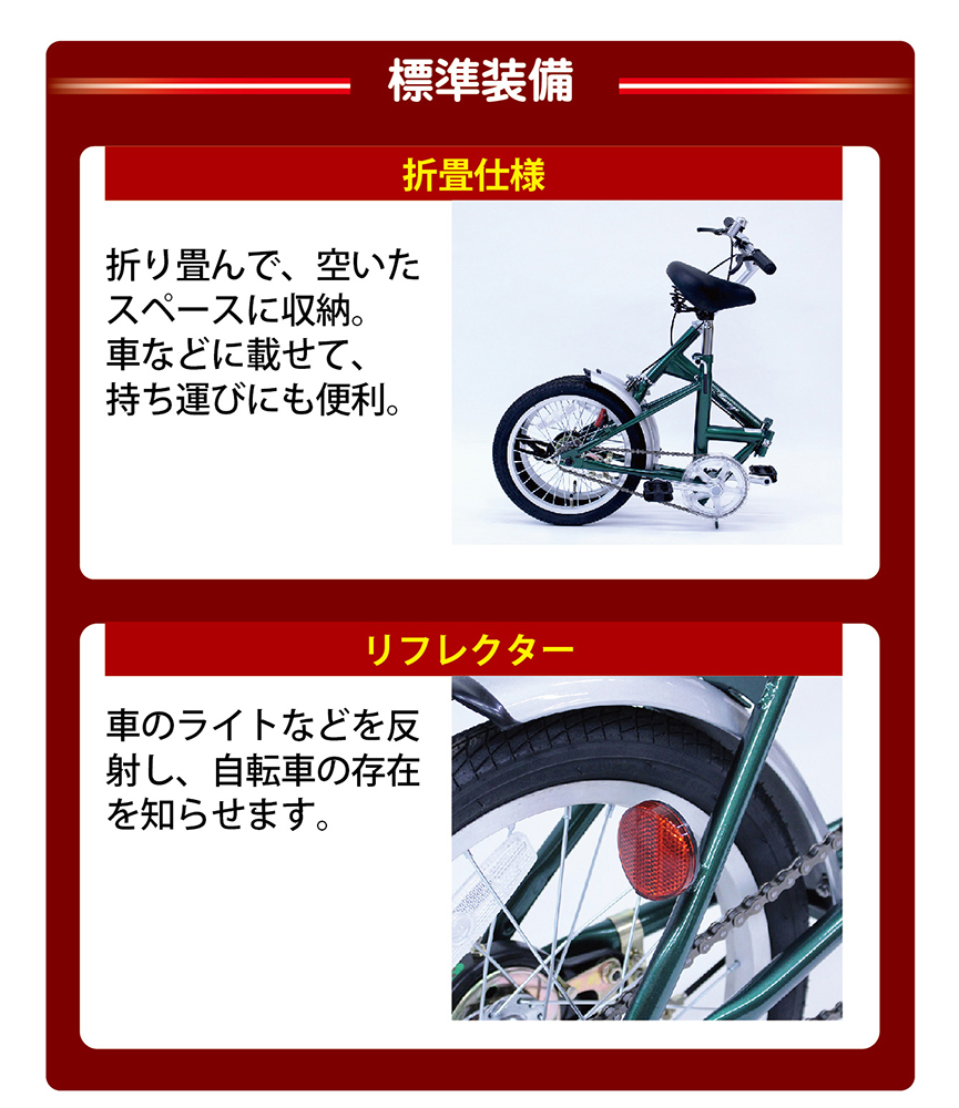 折りたたみ自転車 16インチ 折り畳み自転車 軽量 コンパクト 通勤 通学