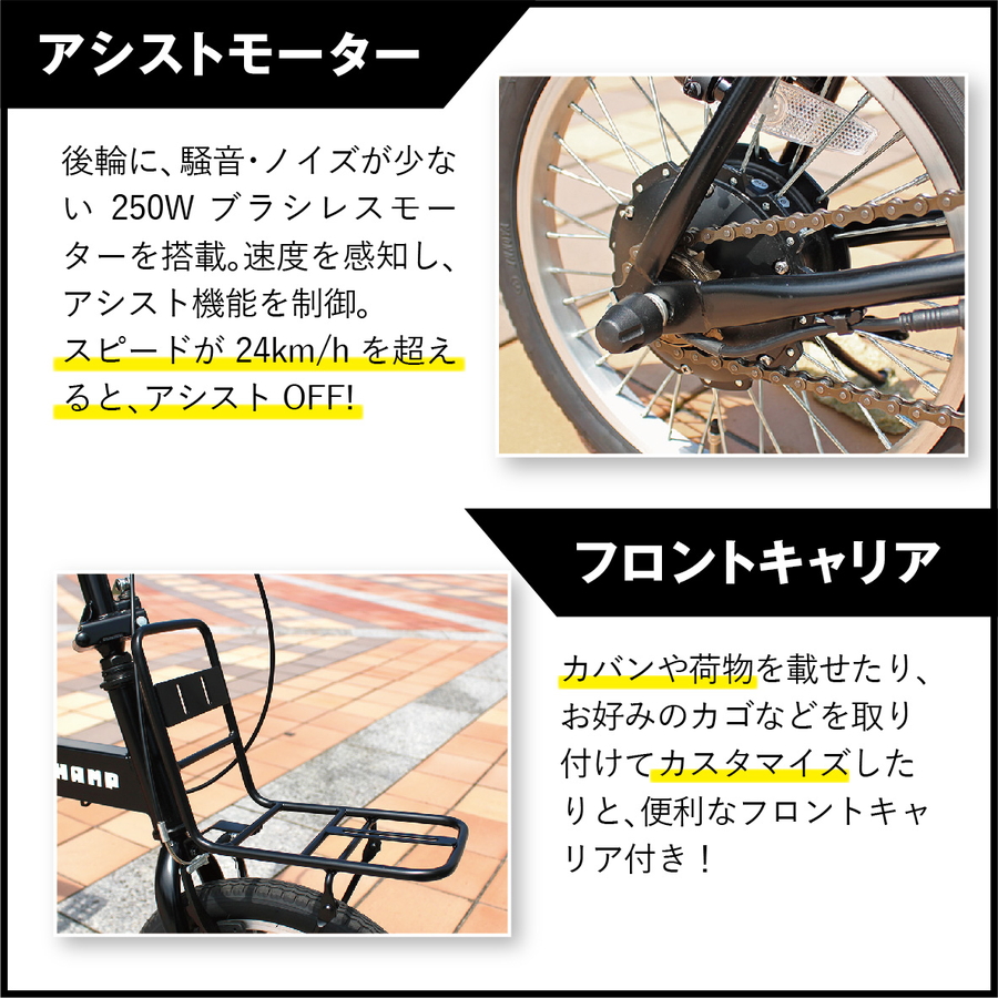電動アシスト自転車 FIELD CHAMP 16インチ コンパクト MG-FCP16EB