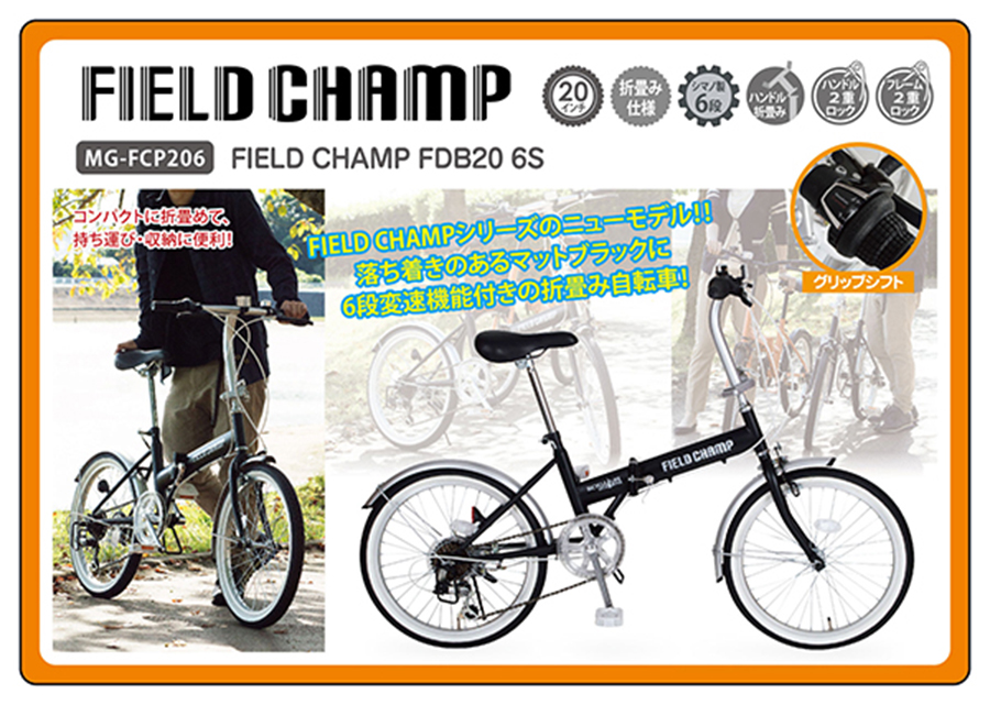 【組み立て済み& 65%OFF】折りたたみ自転車 20インチ シマノ6段変速 軽量 通勤通学 206-1B【ホワイト】 dショッピング |【GWタイムセール！】 折りたたみ自転車 20インチ