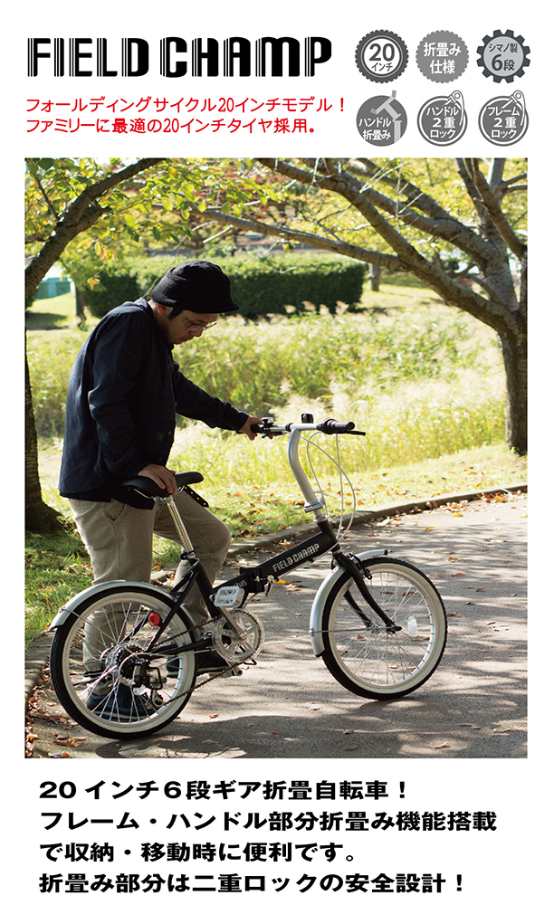 折りたたみ自転車 20インチ シマノ6段変速 通勤 通学 自転車 代引き