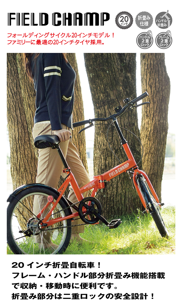 折りたたみ自転車【メーカー直送】ミムゴ フィールド チャンプ