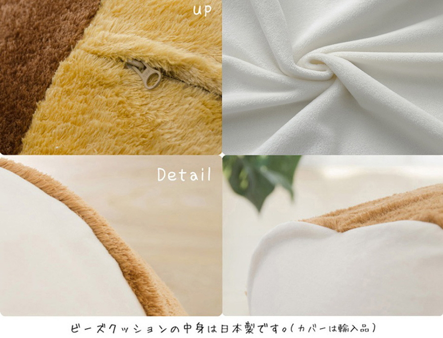 ビーズクッションM 日本製 人気 カバー 洗える 人をダメにする食パン