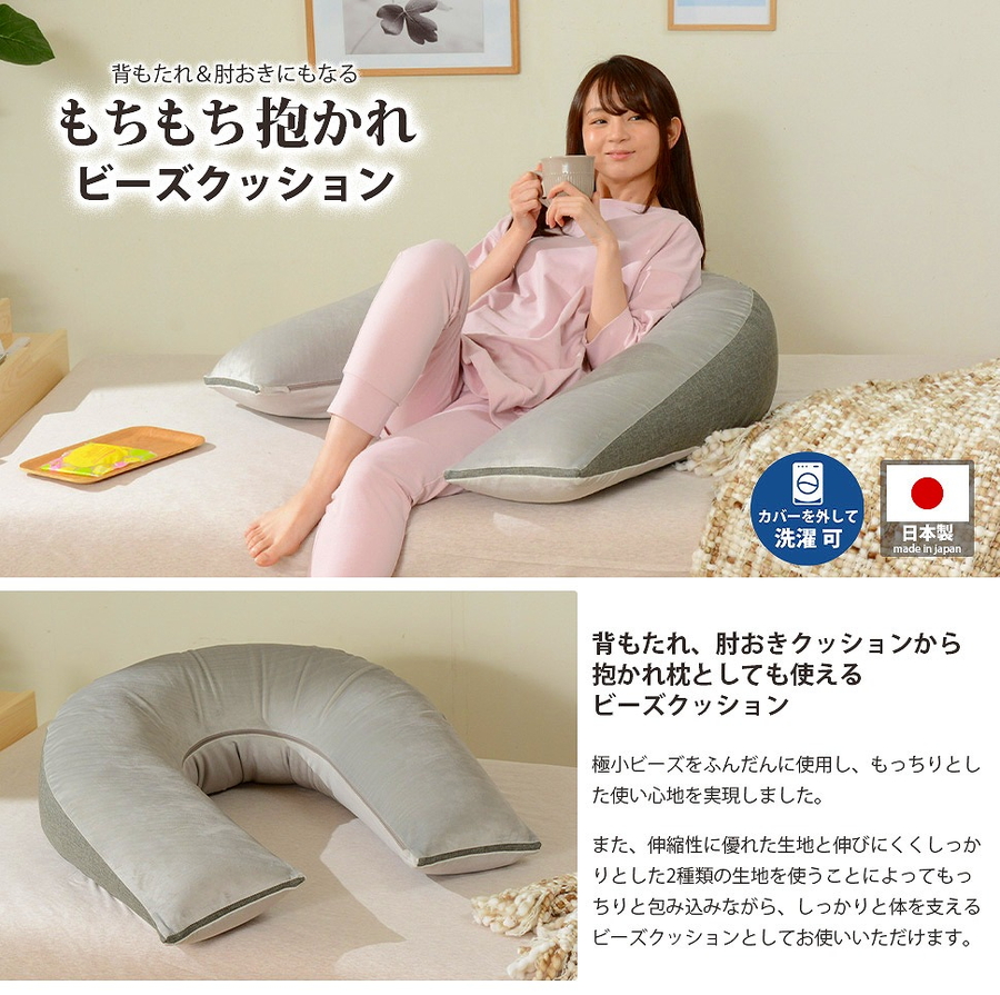 ビ−ズクッション 抱かれビーズクッション a867 送料無料 代金
