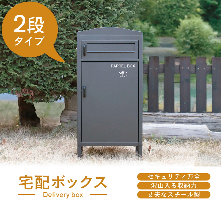 宅配ボックス 宅配ボックス np-pc309-a 代引き不可 : liolio shop - 通販