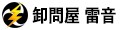 卸問屋 雷音 Yahoo!店