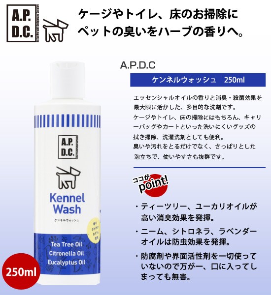 最前線の 犬用品 ケージやトイレ 床のお掃除に 犬 除菌 A P D C ケンネルウォッシュ 250ml 消臭 掃除 犬 ドッグ ペット用掃除グッズ 清掃 洗剤 洗濯 殺菌 洗濯洗剤 防虫 除菌 衛生用品 植物成 Www Centrodelmobilebassanese It