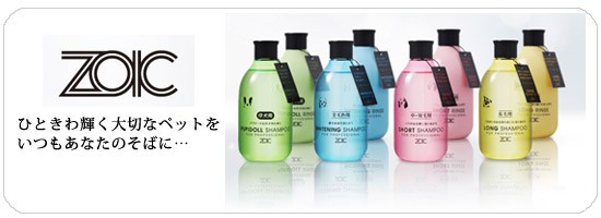 犬 シャンプー ゾイック N ショート 4000ml 詰替ミニボトル付き